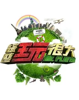 我的漫画 荒原信使 末世冒险连载封面