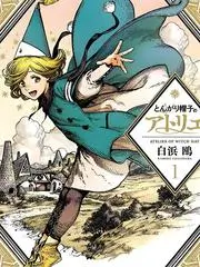 我的漫画 画皮师 古风奇幻连载封面
