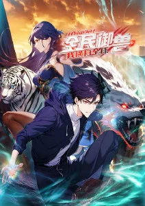 我的漫画 机械之心 机甲热血连载封面